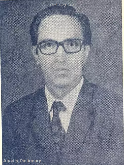 سید وحید اختر